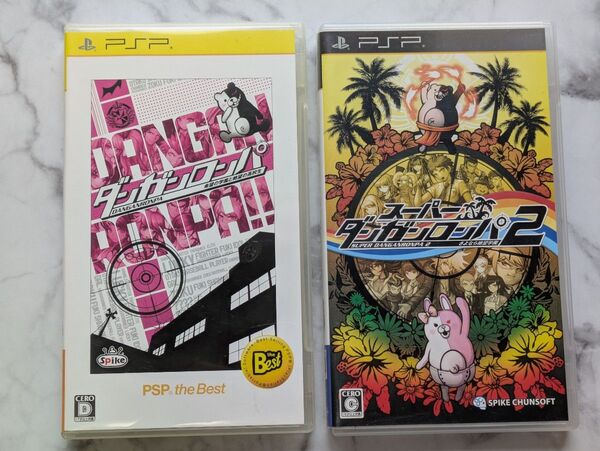 【PSP】 ダンガンロンパ・ スーパーダンガンロンパ2 ②点セット