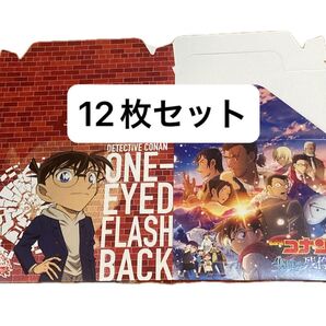名探偵コナン セブンイレブン限定 フライヤーBOX 揚げ物 12枚セット まとめ売り