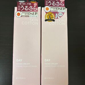 BIJINALL SKIN COTTON ハンドクリーム DAY 2個セット