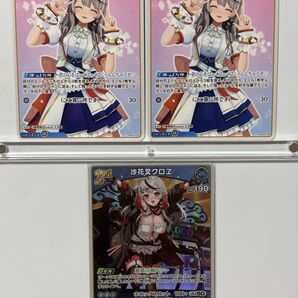 【3枚セット】沙花叉クロヱ(hBP02-040)RR1枚 沙花叉クロヱ(hBP02-038)U2枚 クロエ