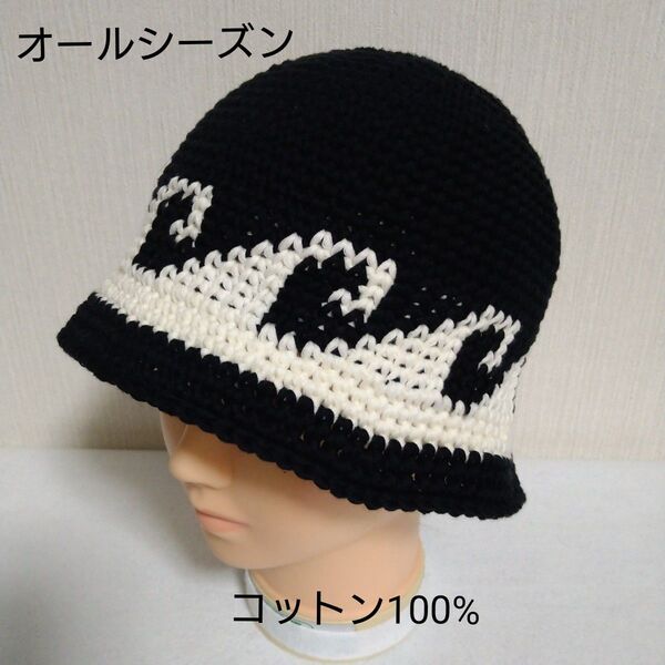 クラッシャーハット クロシェハット バケットハット ハンドメイド オールシーズン 古着ファッションにも