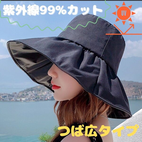 麦わら帽子 ハット レディース 日除け UVカット 小顔効果 ブラック 夏 日焼け防止 おしゃれ 黒 ブラック つば広ハット