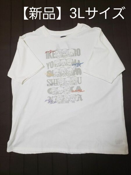 【新品】ヒプノシスマイク 白 Tシャツ 3Lサイズ