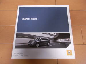 [ rare valuable ] Renault Koleos KOLEOS main catalog 2009 year 5 month version new goods 