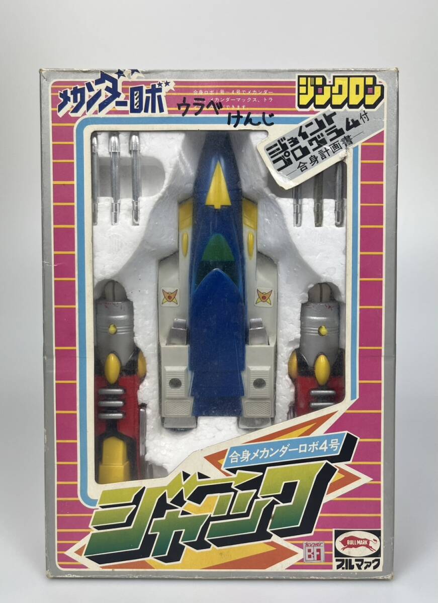 Yahoo!オークション -「合身戦隊メカンダーロボ」(おもちゃ Yahoo!オークション -「合身戦隊メカンダーロボ」(おもちゃ