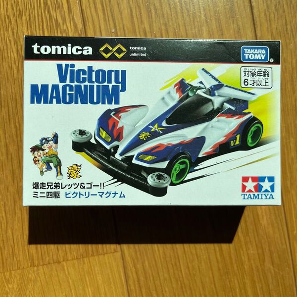 【トミカ】爆走兄弟レッツ&ゴー!! ミニ四駆 ビクトリーマグナム トミカプレミアムunlimited