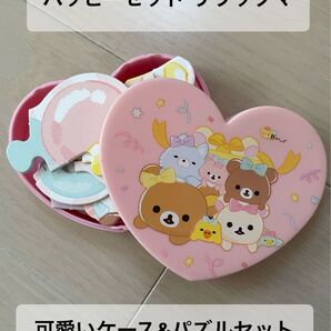 ハッピーセット リラックマ パズル ケース