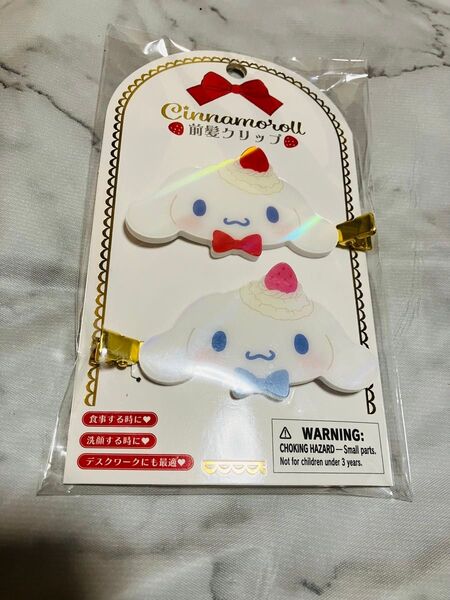 シナモロール ショートケーキ ヘアクリップ 前髪クリップ
