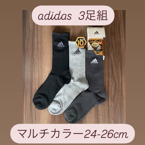 大特価! adidas アディダス クルーソックス マルチカラー 24-26cm 3足
