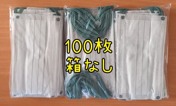 3層構造 不織布マスク 50枚×2箱 バイカラー プリーツ 血色カラー サンドベージュ カーキ Mサイズ ふつうサイズ