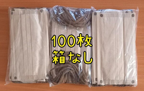 3層構造 不織布マスク 50枚×2箱 バイカラー プリーツ 血色カラー ミルクティー Mサイズ ふつうサイズ 大人用