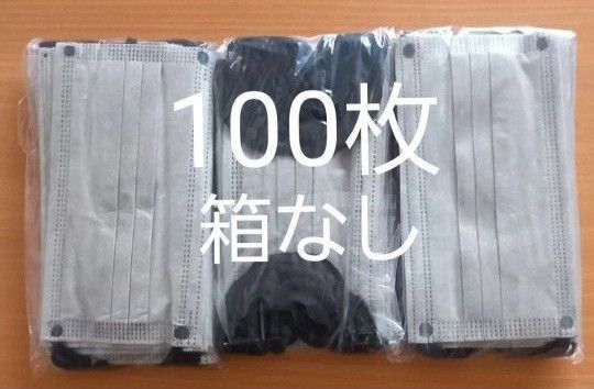 3層構造 不織布マスク 50枚×2箱 バイカラー プリーツ スモーキーグレー ブラック Mサイズ ふつうサイズ