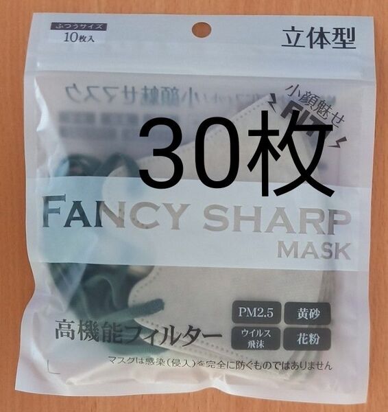 3層構造 小顔魅せ 30枚 バイカラー ふつうサイズ Mサイズ 立体マスク サンドベージュ
