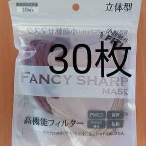 3層構造 小顔魅せ 30枚 バイカラー ふつうサイズ Mサイズ 立体マスク スモーキーピンク