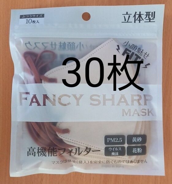 3層構造 小顔魅せ 30枚 バイカラー ふつうサイズ Mサイズ 立体マスク ピンクベージュ