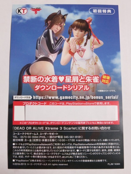 2025年最新】Yahoo!オークション -dead or alive xtreme 3 2025年最新】Yahoo!オークション -dead or alive xtreme 3