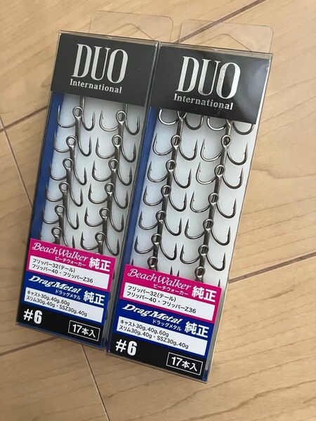 デュオ オリジナルフック#6 ビーチウォーカー純正 ドラッグメタル純正 17本入トレブルフック×2パック#2