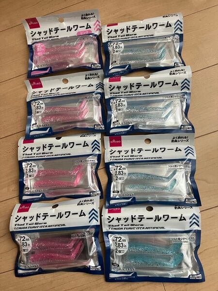 ダイソー シャッドテールワーム ピンク4個 ブルー4個 DAISO #8