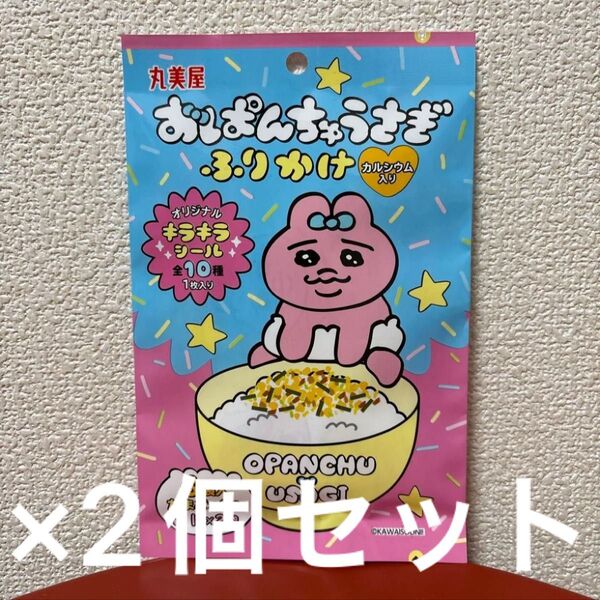 丸美屋 おぱんちゅうさぎ ふりかけ たまご&さけ <小袋6袋入> きらきらシール入り ×2個セット