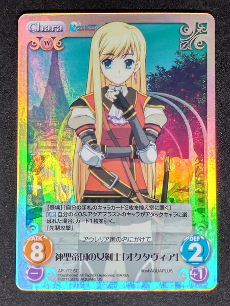 Chaos TCG 神聖帝国の女剣士「オクタヴィア」 SC ホロ カオス ティアーズ・トゥ・ティアラ キラ ブシロード