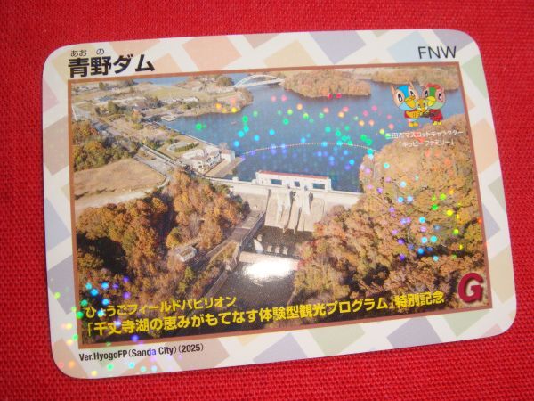 2025年最新】Yahoo!オークション -記念ダムカードの中古品・新品 2025年最新】Yahoo!オークション -記念ダムカードの中古品・新品