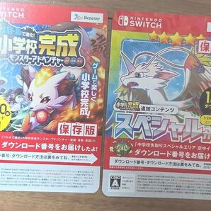 Nintendo Switch 進研ゼミモンスターアドベンチャー