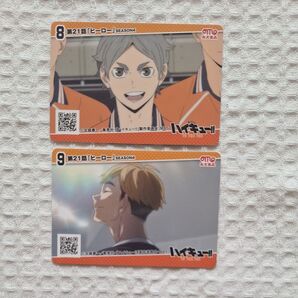 ハイキュー!! カード
