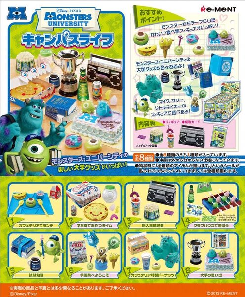 モンスターズユニバーシティ モンスターズインク ディズニー ミニチュア リーメント 開封済