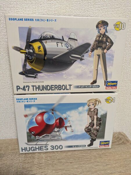 ハセガワ たまごひこーき P-47 サンダーボルトTH1 2個セット