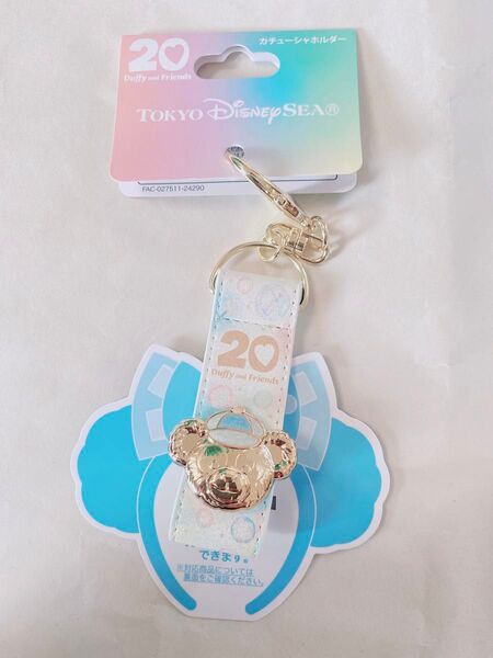 ダッフィー&フレンズ 20周年 カラフルハピネス カチューシャホルダー