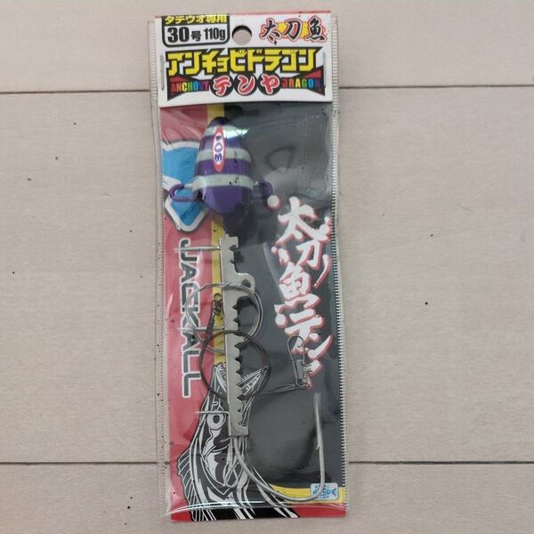 ジャッカル アンチョビドラゴンテンヤ 30号 パープル/グローストライプ