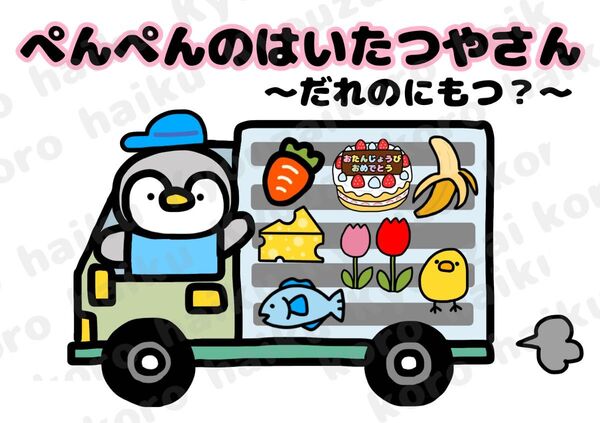 お誕生日会出し物 クイズシアターA5サイズコピー素材 スケッチブック