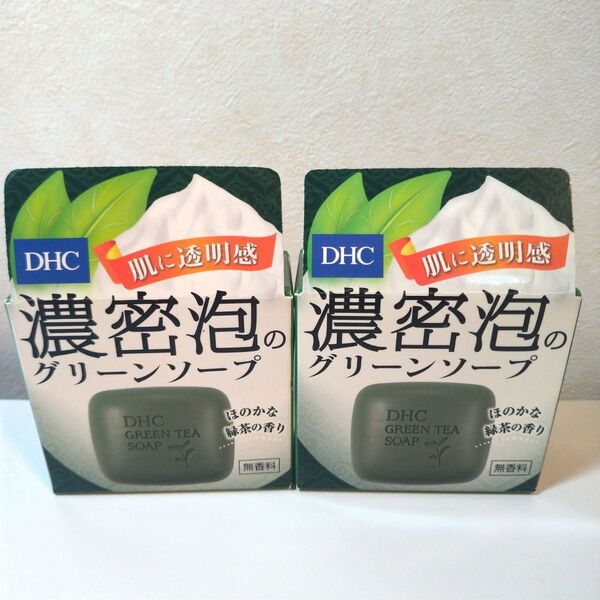 DHC グリーン ソープ 60g 2個