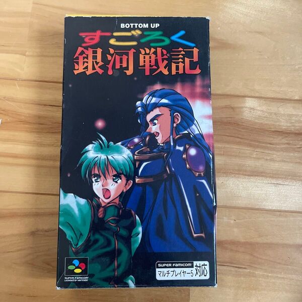 すごろく銀河戦記 スーパーファミコン スーファミ