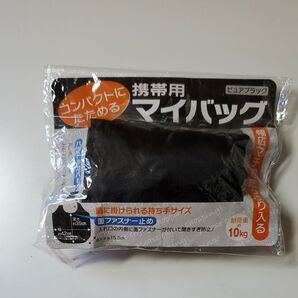 携帯用マイバッグ ピュアブラック