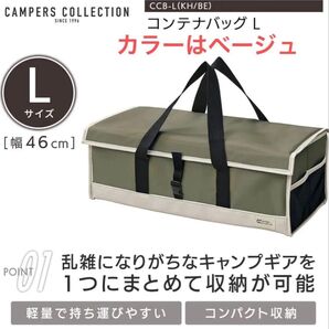 【中古】キャンパーズコレクション ベージュ コンテナバッグ
