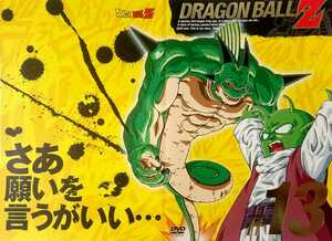 DVD DRAGON BALLZ ドラゴンボールZ 鳥山明 #13 超神龍 ポルンガ