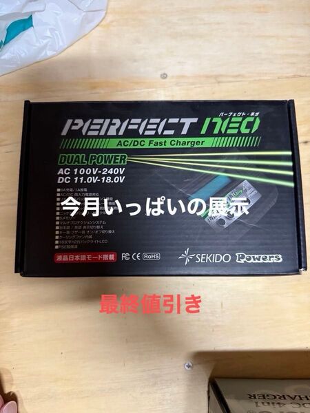 PERFECT NEO AC/DC Fast Charger バッテリー充電器