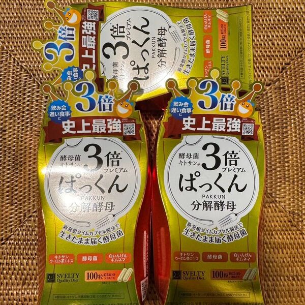 スベルティ 3倍 ぱっくん分解酵母 プレミアム 100粒入 3箱セット