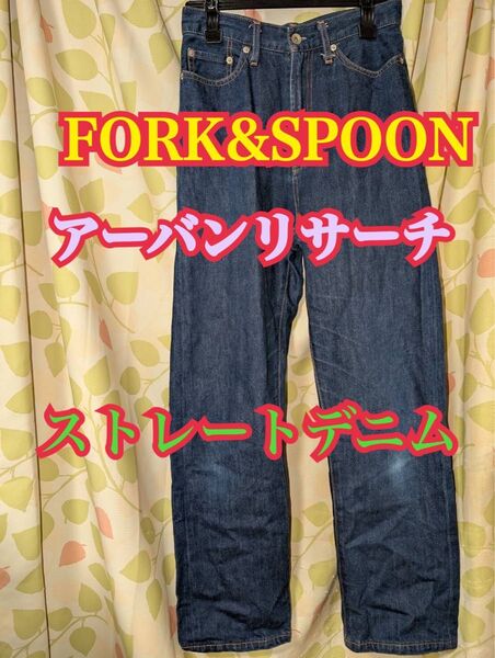 FORK&SPOON 濃い青 ストレートデニム