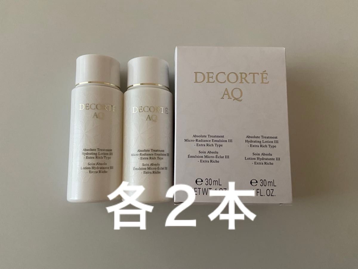 コスメデコルテAQ 化粧水 乳液 クリーム セット ミニサイズ コスメデコルテAQ 化粧水 乳液 クリーム セット ミニサイズ