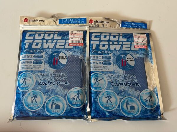 クールタオル 2セット ロングサイズ 西川サイズ30×120センチ COOL TOWEL ひんやり快適 防菌防臭 UV対策