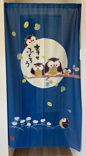のれん85×150cmふくろう