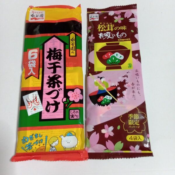 永谷園 梅干茶づけ 松茸の味 お吸い物 非常食 非常用食品 お茶漬け