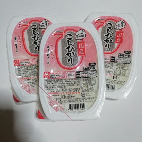 テーブルマーク こしひかり 180g 3個レトルトご飯 パックごはん 非常食 非常用食品