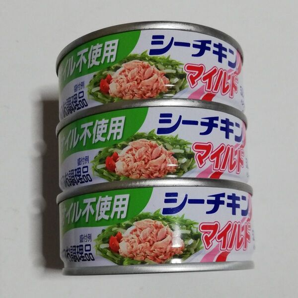はごろもフーズ オイル不使用 シーチキン マイルド 70g 3缶 非常食 非常用食品1缶52kal ダイエットにも