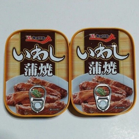 キョクヨー いわし蒲焼 いわし缶 いわし缶詰 極洋 DHA おつまみ ご飯のお供や酒の肴に