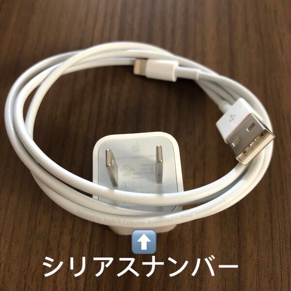 純正品 Apple iPhone付属品 USB 5W アダプター + Lightning ケーブル アップル 充電器