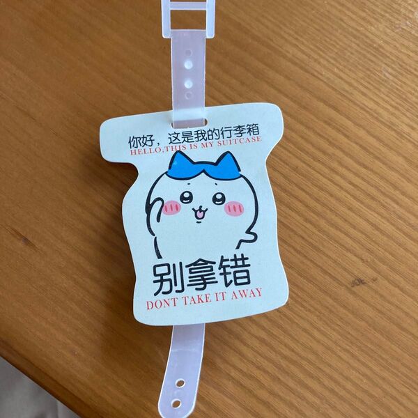ちいかわ スーツケースタグ ハチワレ 中国語