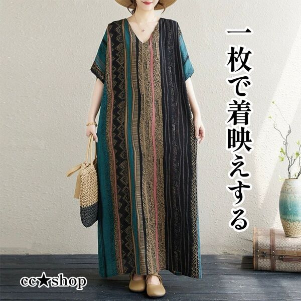☆ストライプ エスニック ゆったり ロングワンピース 半袖 青 上品